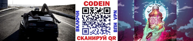 где купить наркоту  Жуков  Кодеин напиток Lean (лин) 