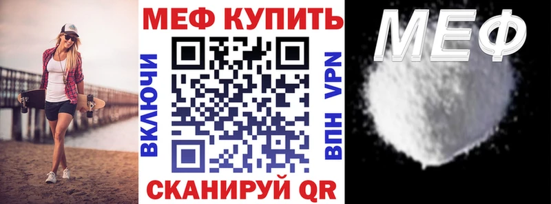 МЕФ мука  Жуков 