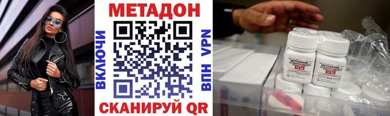 Метадон methadone цена наркотик Жуков